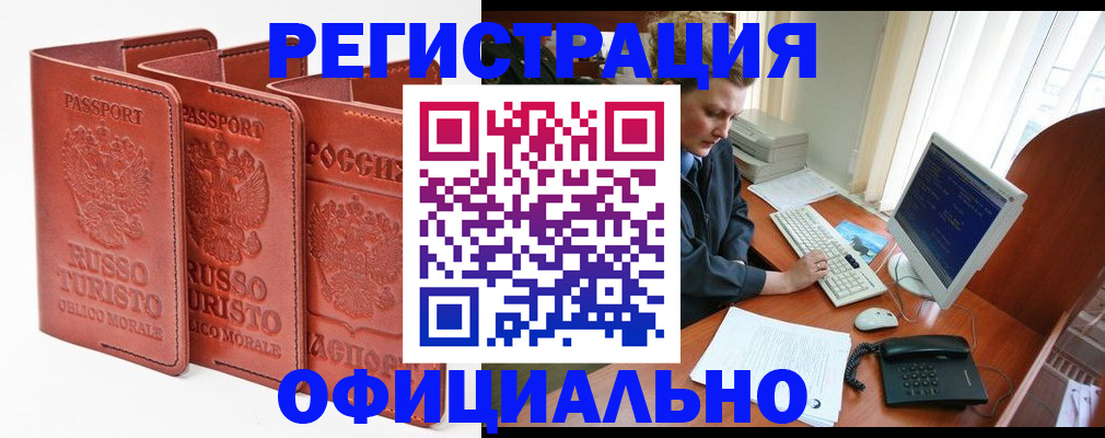 где прописаться в Шилке