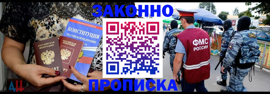 временная регистрация для школы в Шилке