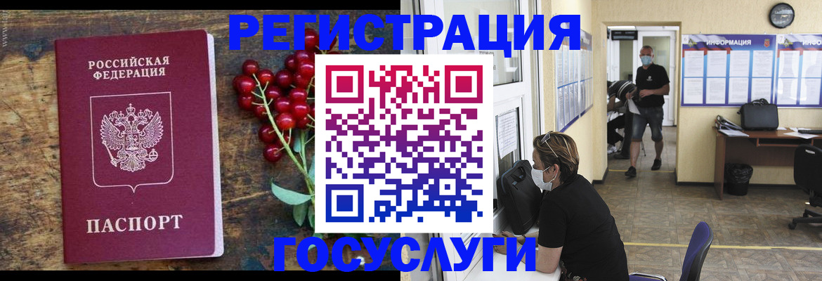 прописка ребенка в Шилке