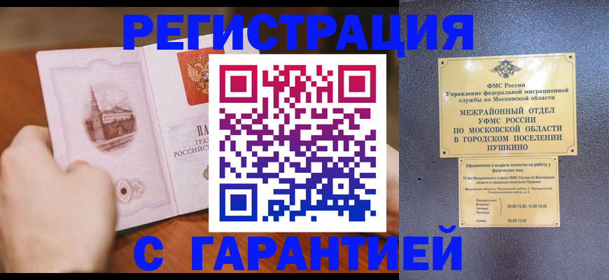 найти адрес прописки в Шилке