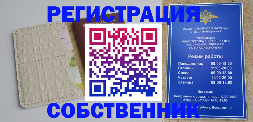 прописка гарантия в Шилке