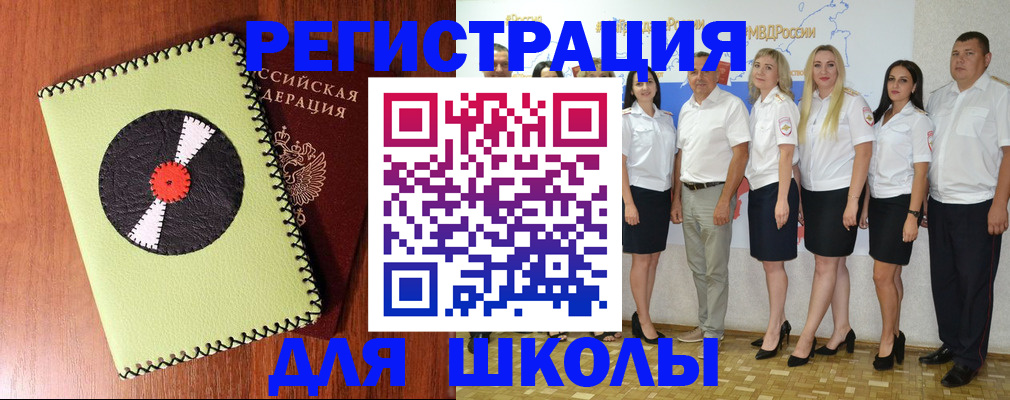 где прописаться в Шилке